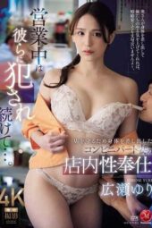 JUR-321-MR Continuously raped by them during business hours The convenience store part-time wife who offered her body to protect the shop, in-store sexual service Hirose Yuri