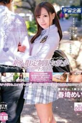 MDTM-481 Newcomer limited uniform stroll date club: Haruki Mei Vol. 001