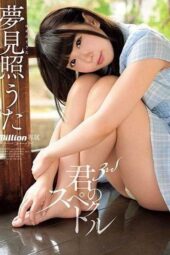 MKMP-280 Yumemi Shouuta 3rd “Your Spectrum”