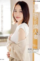 MXGS-1415 The neighbor’s wife who fell into a trap: Her husband’s scheme of love and betrayal Misaki Kanna