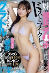 NTRH-007 Unexpectedly, my little sister’s boyfriend’s cock is a perfect match! The gravure idol I jerked off to every day turns out to be her big sister!