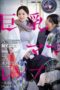 OFES-005-MR] Busty mom raped by debt collector on home visit, right next to her husband, son, and mom friend – Kimura Rei