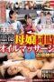 RIX-032 Hidden camera footage of a corrupt therapist’s simultaneous oil massage on mother and daughter RIX-032 Hidden camera footage of a corrupt therapist’s simultaneous oil massage on mother and daughter