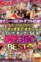 SCOP-476 Double feature of masturbation and sex!! Sex with women who were masturbating just moments ago: 50 women, 300 minutes best SCOP-476 Double feature of masturbation and sex!! Sex with women who were masturbating just moments ago: 50 women, 300 minutes best