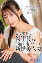 MXGS-1417 Newlywed beauty Natsuzora Rika is NTR’d by her husband’s subordinate and becomes a slave to adultery