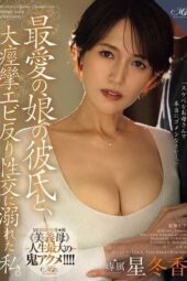 ROE-445 I drowned in intense convulsing, back-arching sex with my beloved daughter’s boyfriend. Hoshi Fuyuka