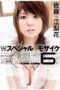 SEND-125 Double special mosaic: 6 fucks with Satou Erika SEND-125 Double special mosaic: 6 fucks with Satou Erika