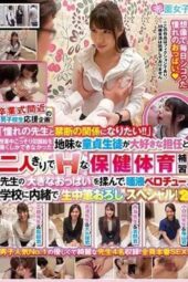 SKMJ-062 A plain virgin student who could only secretly draw caricatures in class gets naughty health and PE supplementary lessons alone with his beloved homeroom teacher special at school! 2