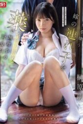 SNOS-043 Forcibly pampering my wife’s stepdaughter who hates me with a powerful aphrodisiac. Sakakihara Moe