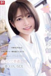 SNOS-056 A lewd weekend unfolds in ordinary daily life for a man and woman who crossed the line in the heat of alcohol. Raw, everyday, yet the most erotic sex. Kawakita Saika