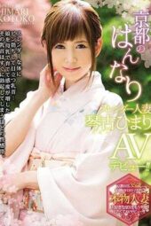 AVOP-368 Kyoto’s graceful slender housewife Kotoko Himari’s AV debut!!