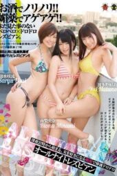 BBAN-114 All-night lesbian drenched in gooey bodily fluids from a woman-loving aphrodisiac, starting at 3 a.m