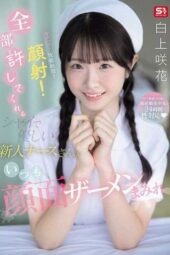 SNOS-047 Sexual harassment! Relieving my lust! Facial cumshots! The shy and kind new nurse who forgives everything is always covered in facial semen Shirakami Emika