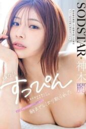 START-508 (4K) I missed the last train after closing inventory and ended up staying at my part-time coworker’s place Kamiki Rei