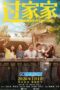 Unexpected Family (2026) Dub Unexpected Family (2026) Dub
