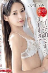 ABF-333 “I really love sex…” Case 07: Yatsugake Umi