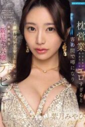IPZZ-773 Rumors spread among customers that her pillow sales sex is too erotic, so rich men rush to buy her expensive champagne, making her a 100 million yen earner in just three months