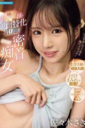 IPZZ-814 Super cute little devil sister does sweat-drenched close-contact femdom right in your face, Sasaki Saki IPZZ-814 Super cute little devil sister does sweat-drenched close-contact femdom right in your face, Sasaki Saki