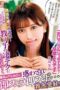 MADV-624 “I’ll slurp and suck with my mouth please take care of me after graduation” – swayed by Karin’s duck lips into instant blowjobs and pants-down weak ejaculations!! Kitaoka Karin
