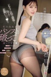 MIDA-574 Please!” F*rced into morning sex, I commute with shaking, convulsing legs from orgasm. Since living together, my boyfriend rips my pantyhose before work every morning. Ishikawa Mio