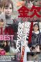 NPJB-121 Broke single mothers unleash sexual frustration for daily cash allowances: 4 uncut scenes, 140 minutes best