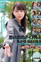 ONEX-114 Mind-blowing sex with a nostalgic idol, footage posted by a 40s producer 06