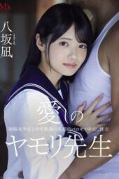 PFES-121 Beloved Gecko Teacher: perverted tongue-kissing creampie sex with a uniformed schoolgirl and middle-aged teacher Yasaka Nagi