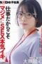 SDJS-367 Serious sex with real orgasms because it’s work: SOD office lady Okuma Mutsumi, ex-virgin general affairs clerk one year mid-career naked public sixsome