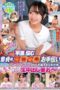 SKMJ-726 Gentle and cute nurse like the Virgin Mary! “Can you help a virgin boy fix his premature ejaculation bursts!!” She seems used to cocks but surprisingly innocent, gets super horny