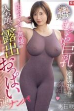 SNOS-153 Plump big tits force raging erections then plunge right in: Lust monster housewife’s non-stop exposed boobs reverse pickup with Okuda Saki