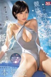 SONE-236 A Popular Beautiful Athlete Falls Prey To A Competitive Swimsuit Enthusiast Her Tight High-cut Swimsuit Is Relentlessly Licked Ai Hongo