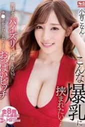 SSIS-253 He Always Dreamed About Getting Jammed By Colossal Tits Like These… The Man Could Not Resist A Titty Fuck Like This – Konan Koyoi