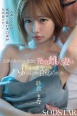 START-541 “I love my father-in-law’s dick that’s so stinky it could K*ll me.” The horny wife bored with her husband’s sex awakens to days of riding her sweaty father-in-law