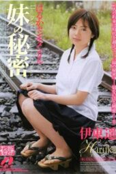 XV-670 Little sister’s secret, Ito Haruka XV-670 Little sister’s secret, Ito Haruka