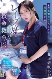 ADN-772 The ER doctor impregnated by the amnesiac rapist demon brought in by emergency transport