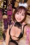 CHUC-172 The 23-year-old Amatsuki Azu, an innocent G-cup busty college girl, wears a bunny costume for raw creampie sex with a man 20 years older CHUC-172 The 23-year-old Amatsuki Azu, an innocent G-cup busty college girl, wears a bunny costume for raw creampie sex with a man 20 years older