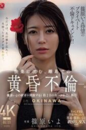 JUR-720 Shinohara Iyo’s long-awaited private affair documentary! Sinking into pleasure in a remote island twilight tryst. 1-night, 2-day raw creampie trip unleashing her desires JUR-720 Shinohara Iyo’s long-awaited private affair documentary! Sinking into pleasure in a remote island twilight tryst. 1-night, 2-day raw creampie trip unleashing her desires