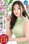 KBI-054 (4K) Breeding A Hot Married Woman With Creampie Sex For Two Straight Days. 13 Loads Of