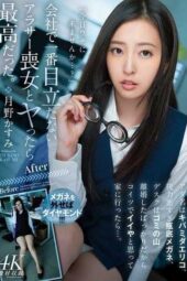 MFYD-079 Hooking up with the office’s most unassuming 30-something loser was amazing. Nicknamed Kibami Daeriko for her coke-bottle glasses from terrible vision and a desk piled