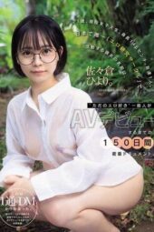 MIDA-492 21-year-old college student, 146 cm tall, one friend. Sasakura Hiyori of Japan’s only “ero research circle.” 150-day close-up doc of a regular ero fan’s AV debut MIDA-492 21-year-old college student, 146 cm tall, one friend. Sasakura Hiyori of Japan’s only “ero research circle.” 150-day close-up doc of a regular ero fan’s AV debut