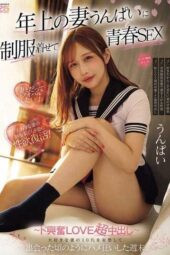 MIDA-554 Dressing my older wife Unpai in a uniform for youthful sex: Fantasizing about her teen years, we go wild like when we first met on the weekend super exciting love creampie MIDA-554 Dressing my older wife Unpai in a uniform for youthful sex: Fantasizing about her teen years, we go wild like when we first met on the weekend super exciting love creampie
