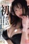 MIKR-095 Shira Tomo’s first creampie sex, ban lifted