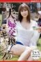 NSFS-232 2 Nights 3 Days Couple Swap Camping 5 – Natsukawa Ayumi