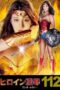 RYOJ-12 (4K) Heroine defeat vol. 112: Wonder Lady Tachibana Mary RYOJ-12 (4K) Heroine defeat vol. 112: Wonder Lady Tachibana Mary