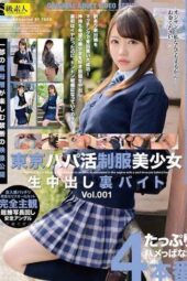 SABA-754 Tokyo papa-katsu: schoolgirl in uniform gets raw creampied in secret side job, vol. 001