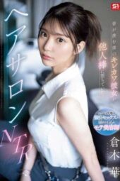 SONE-554 (4K) My stunning and cute girlfriend was seduced by another man at a hair salon… NTR. Hana Kuraki