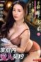 ALDN-585 (4K) Domestic lover contract Ito Sara ALDN-585 (4K) Domestic lover contract Ito Sara