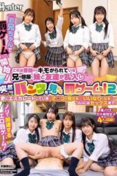 HUNTC-514 ‘big brother punishment game’ begins! sister and friends barge into gross brother’s room and flash panties, escalating further in part 2