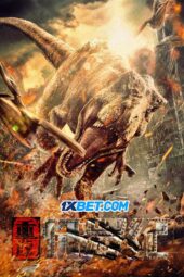 Intruders: Who is the Trespasser (2025) Dub