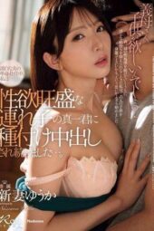 JUR-735 Stepmom, you want a baby, right!! While my indifferent husband was away on assignment, i was repeatedly impregnated by my lustful stepson shinichi